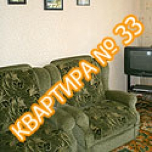 Квартира №33