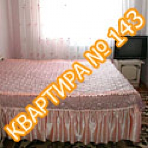 Квартира №143