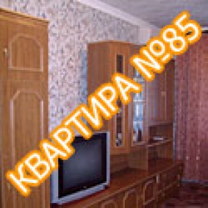 Квартира №85