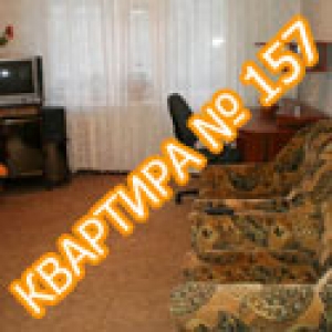 Квартира №157