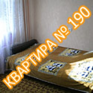 Квартира №190